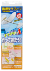 室内用ライトプレーン タイプ-A パッケージ