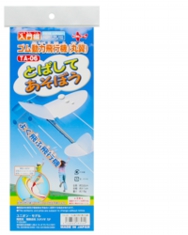 飛ばして遊ぼう入門編!! ゴム動力飛行機(丸翼)パッケージ
