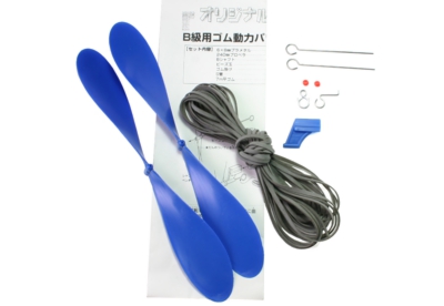 ゴム動力パワーユニット B級用