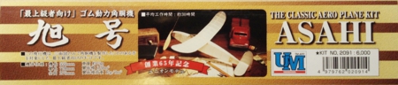 旭号