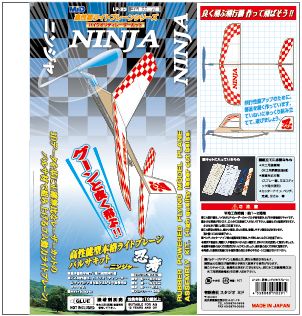 ニンジャ　パッケージ
