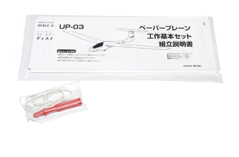 ペーパープレーン　ディスカス